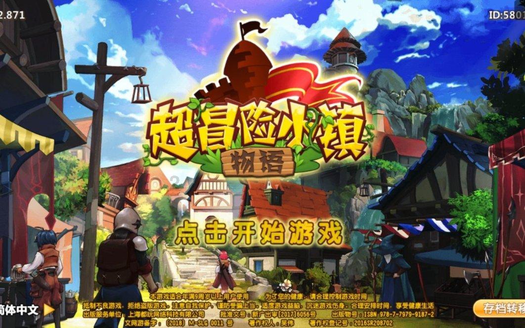 农村信用社定期存款到期后能在省外转存吗？游戏画面