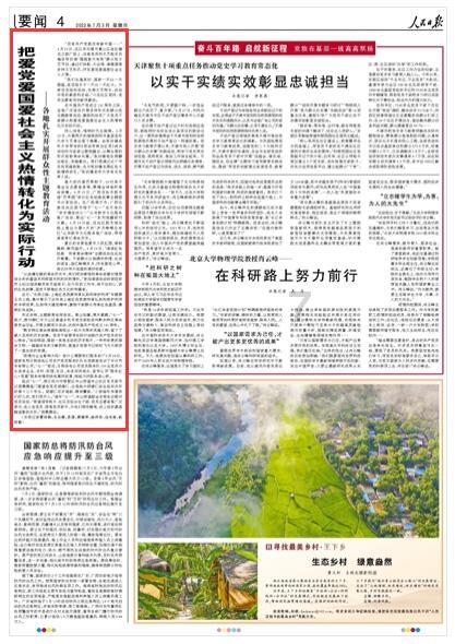 日照银行日照高新支行机关党支部:情暖腊八 ‘粥’到服务